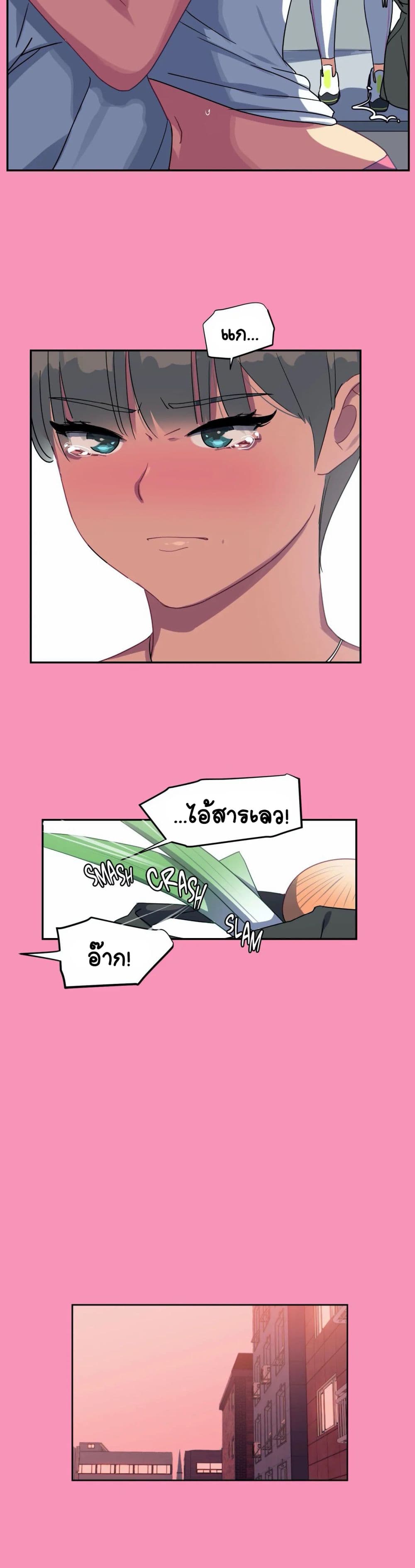 In At the Deep End – In At the Deep End – ตอนที่ 13 หน้า 8