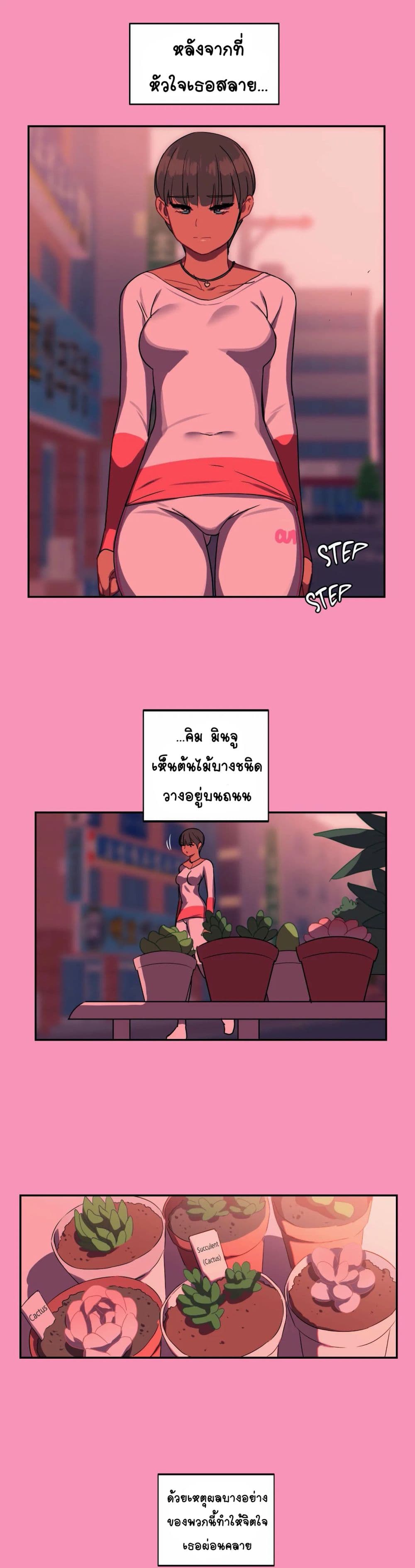 In At the Deep End – In At the Deep End – ตอนที่ 13 หน้า 9