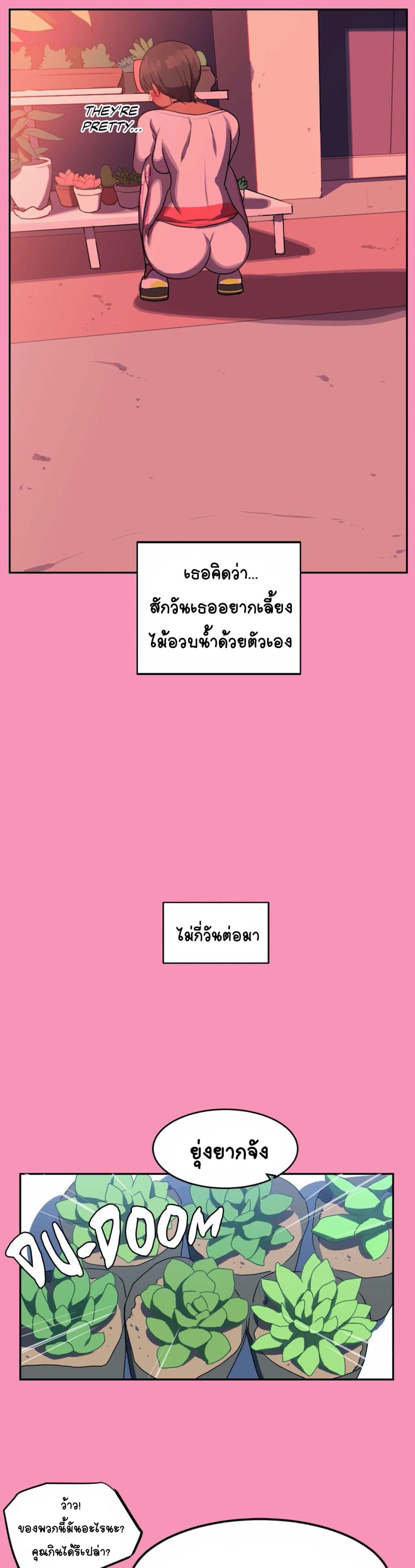 In At the Deep End – In At the Deep End – ตอนที่ 13 หน้า 10