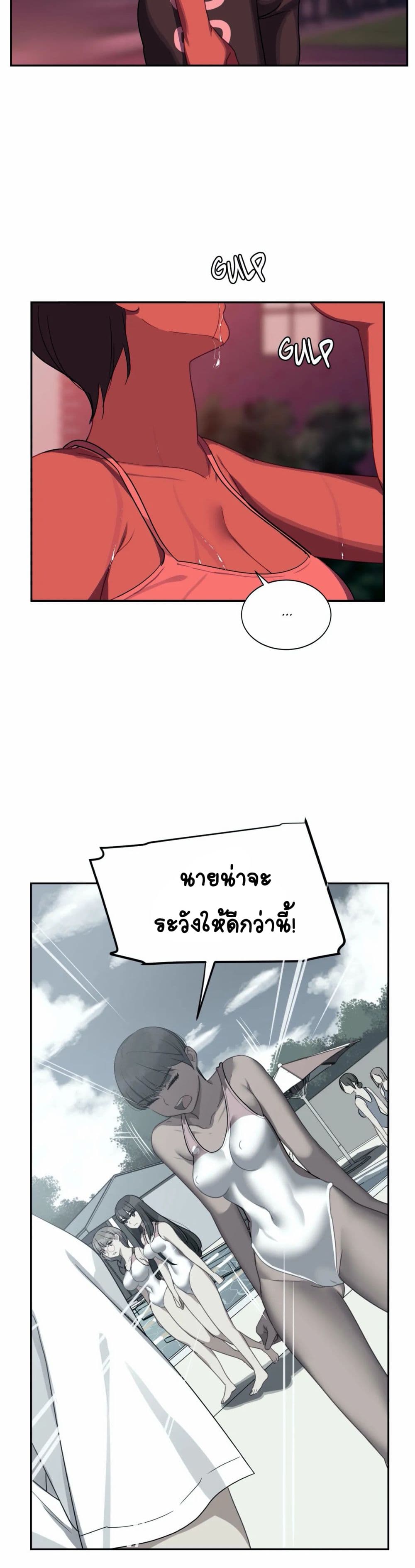 In At the Deep End – In At the Deep End – ตอนที่ 13 หน้า 16