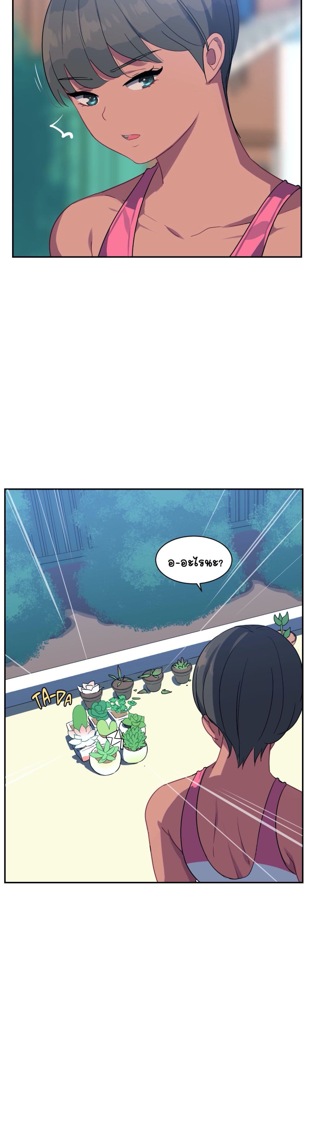 In At the Deep End – In At the Deep End – ตอนที่ 14 หน้า 6