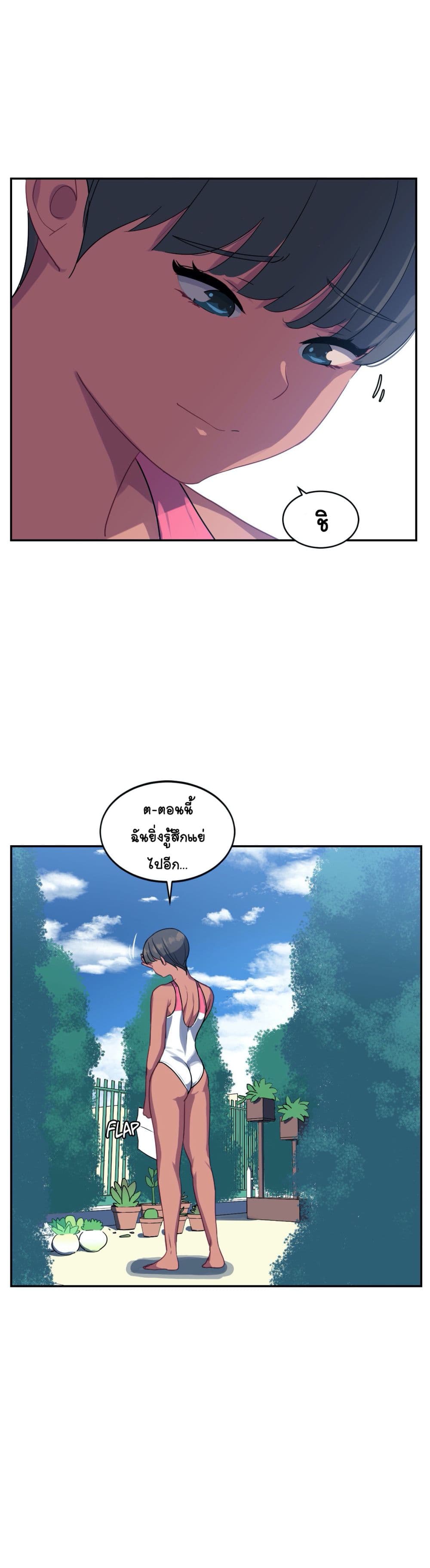In At the Deep End – In At the Deep End – ตอนที่ 14 หน้า 8