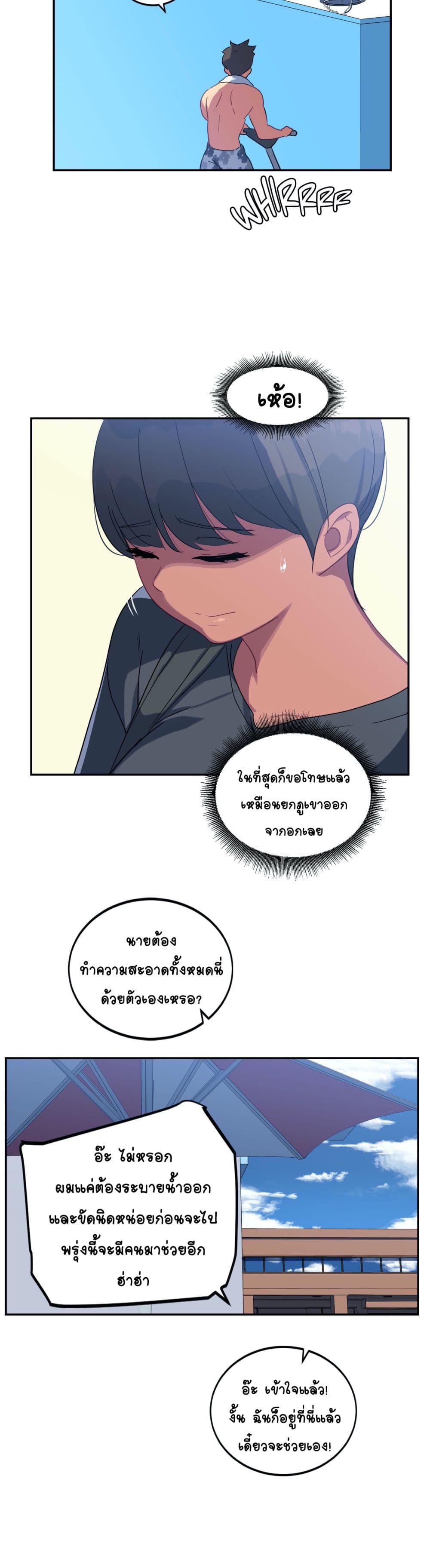 In At the Deep End – In At the Deep End – ตอนที่ 14 หน้า 18