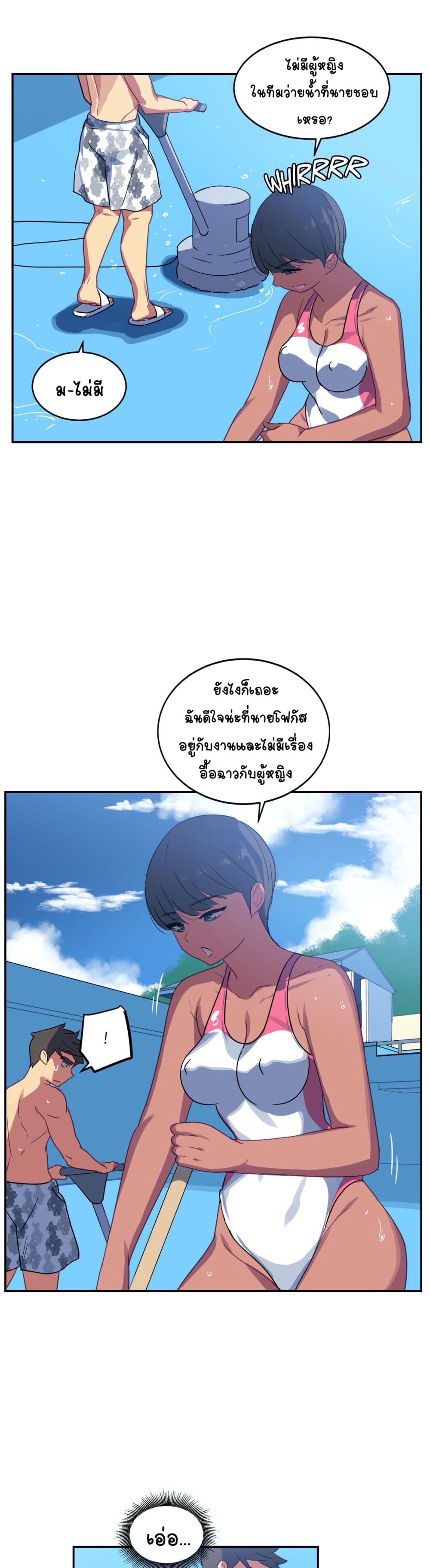 In At the Deep End – In At the Deep End – ตอนที่ 15 หน้า 3