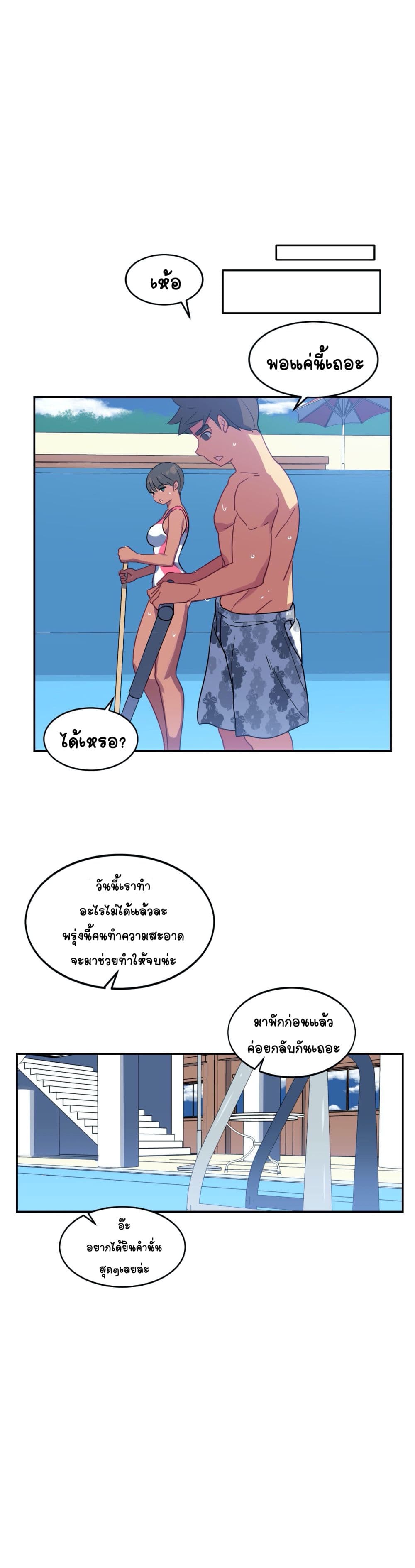 In At the Deep End – In At the Deep End – ตอนที่ 15 หน้า 7