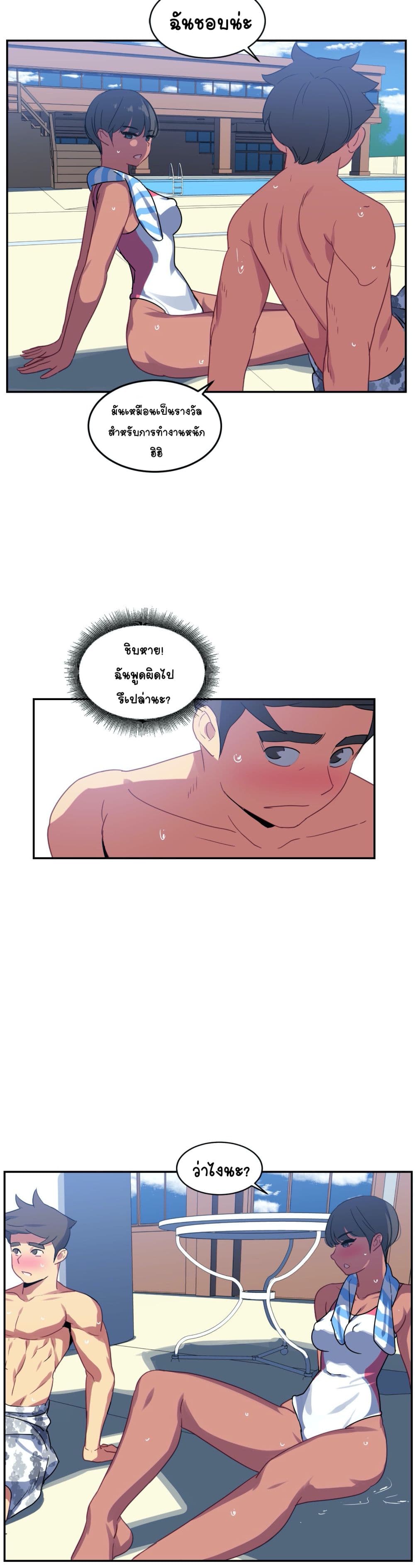 In At the Deep End – In At the Deep End – ตอนที่ 15 หน้า 12