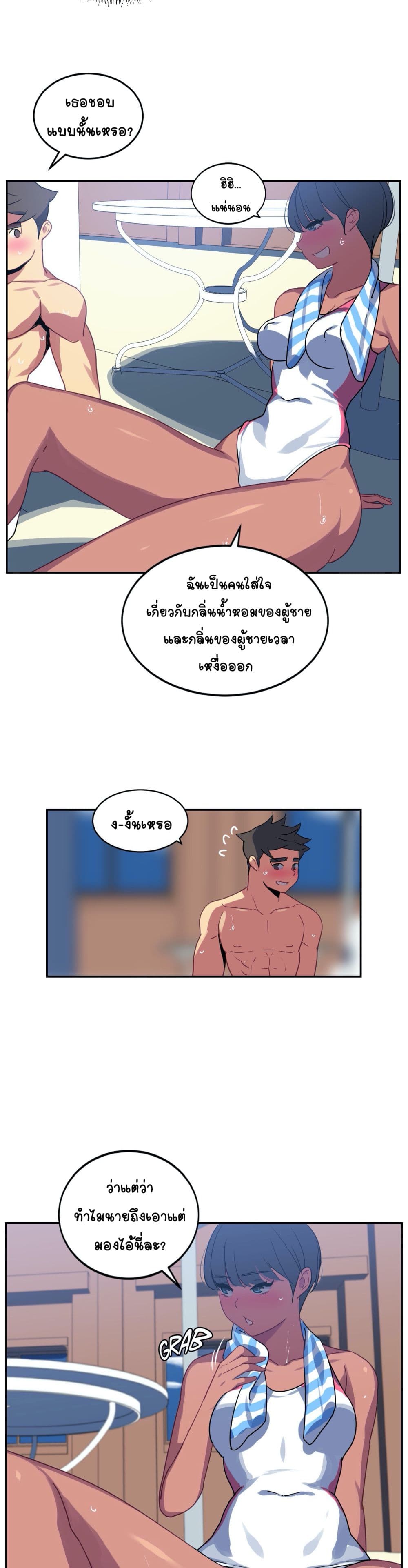 In At the Deep End – In At the Deep End – ตอนที่ 15 หน้า 15