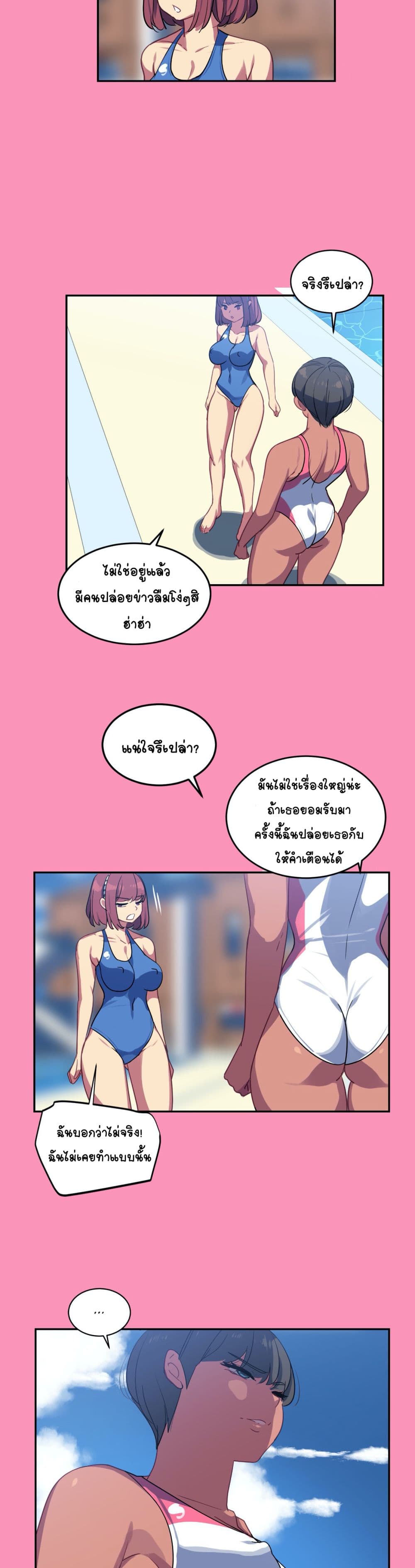 In At the Deep End – In At the Deep End – ตอนที่ 16 หน้า 11