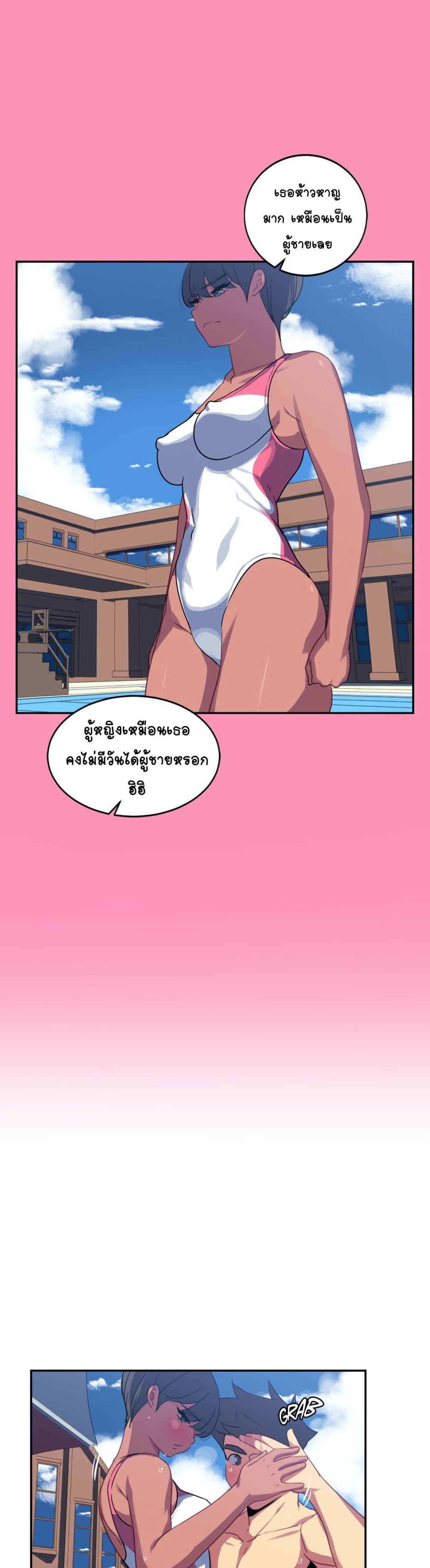 In At the Deep End – In At the Deep End – ตอนที่ 16 หน้า 13