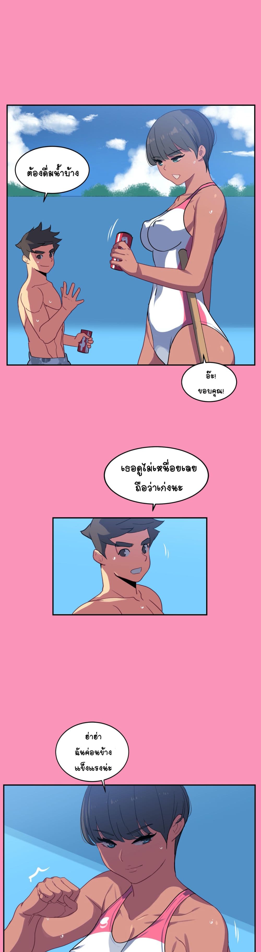 In At the Deep End – In At the Deep End – ตอนที่ 16 หน้า 20