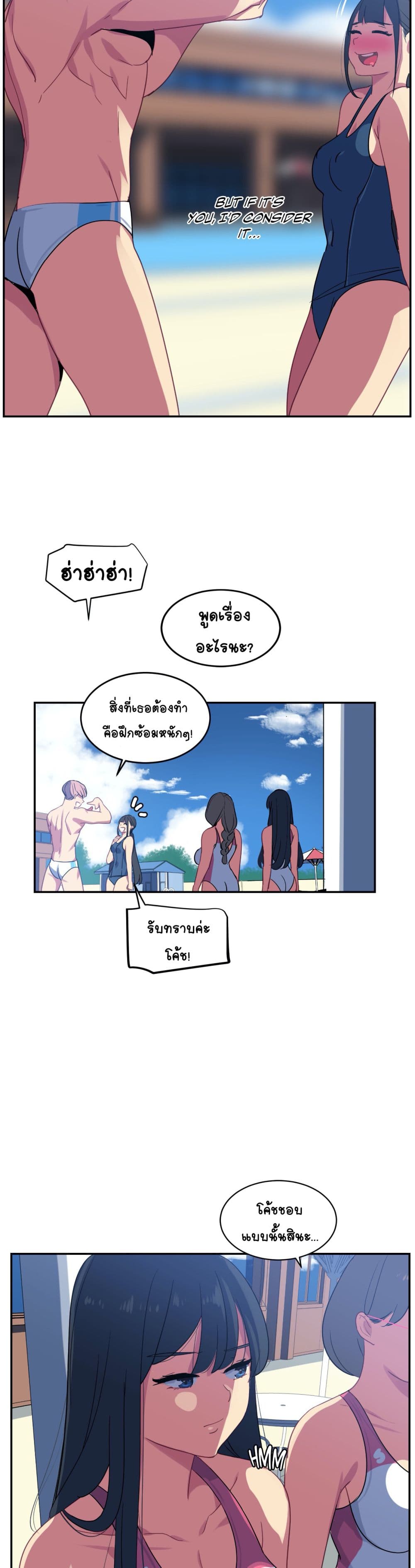 In At the Deep End – In At the Deep End – ตอนที่ 17 หน้า 16