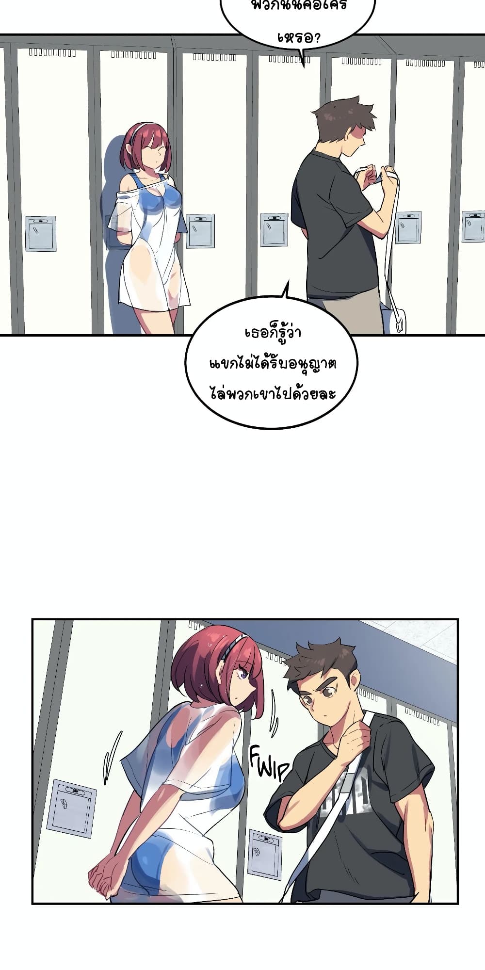 In At the Deep End – In At the Deep End – ตอนที่ 2 หน้า 38