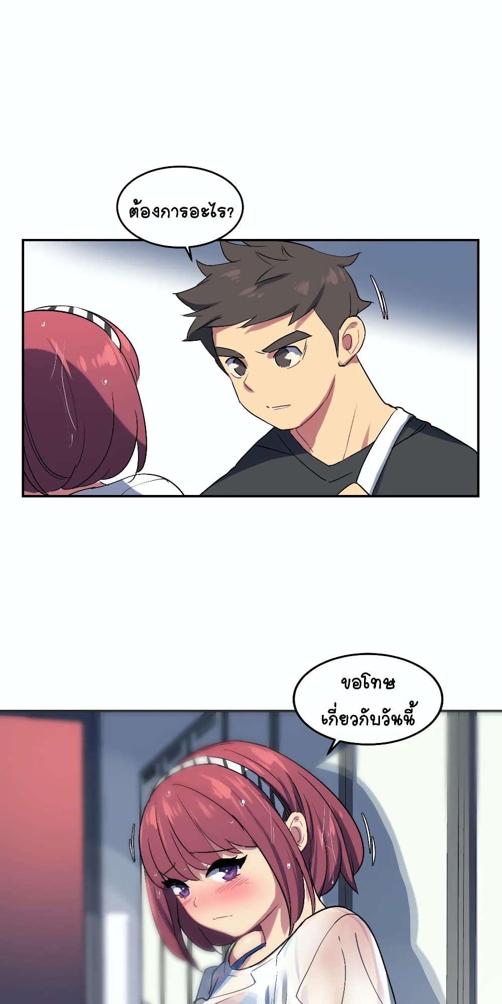 In At the Deep End – In At the Deep End – ตอนที่ 2 หน้า 39
