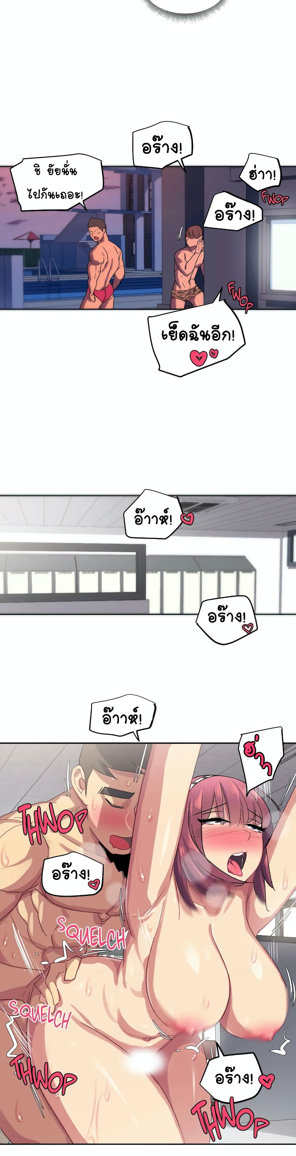 In At the Deep End – In At the Deep End – ตอนที่ 3 หน้า 18