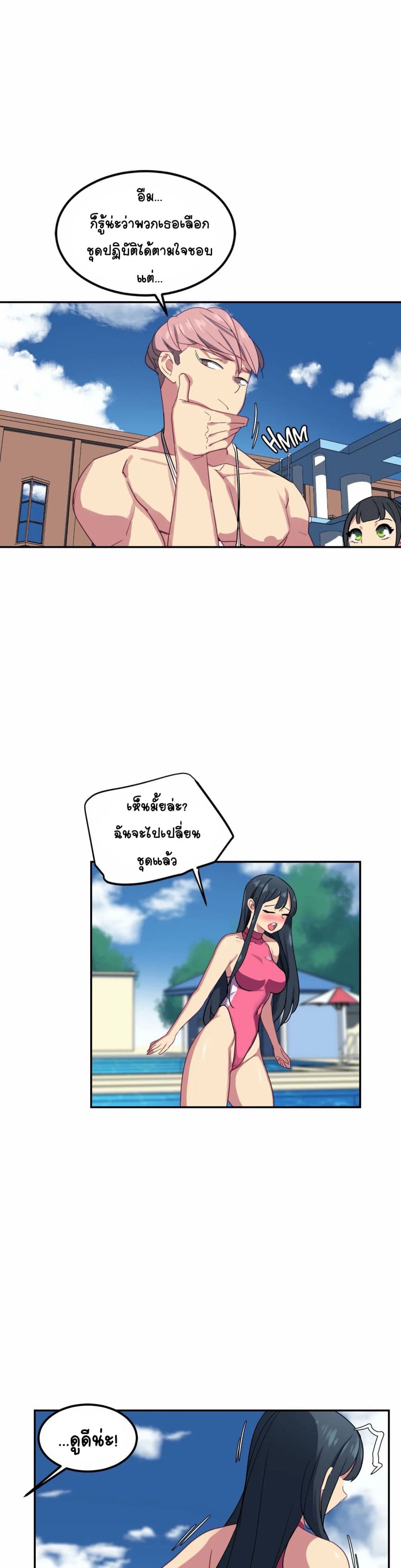 In At the Deep End – In At the Deep End – ตอนที่ 4 หน้า 8