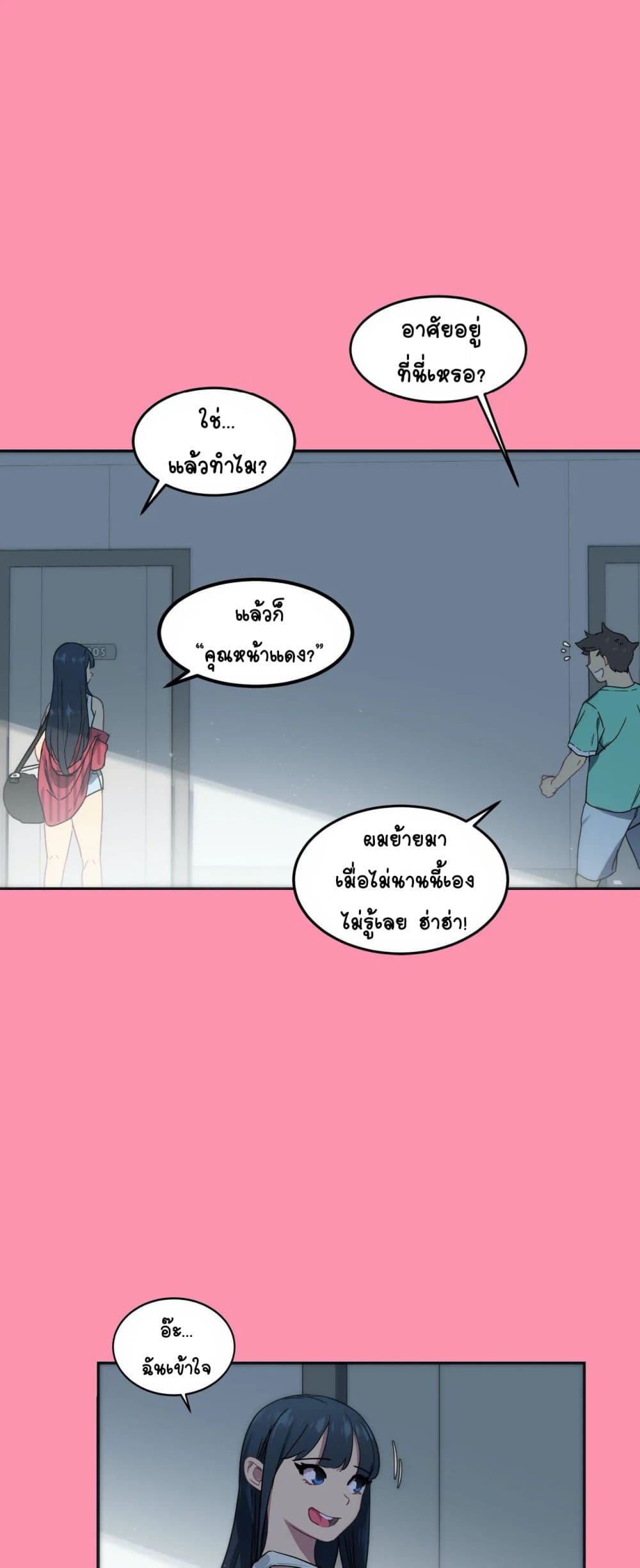 In At the Deep End – In At the Deep End – ตอนที่ 5 หน้า 2