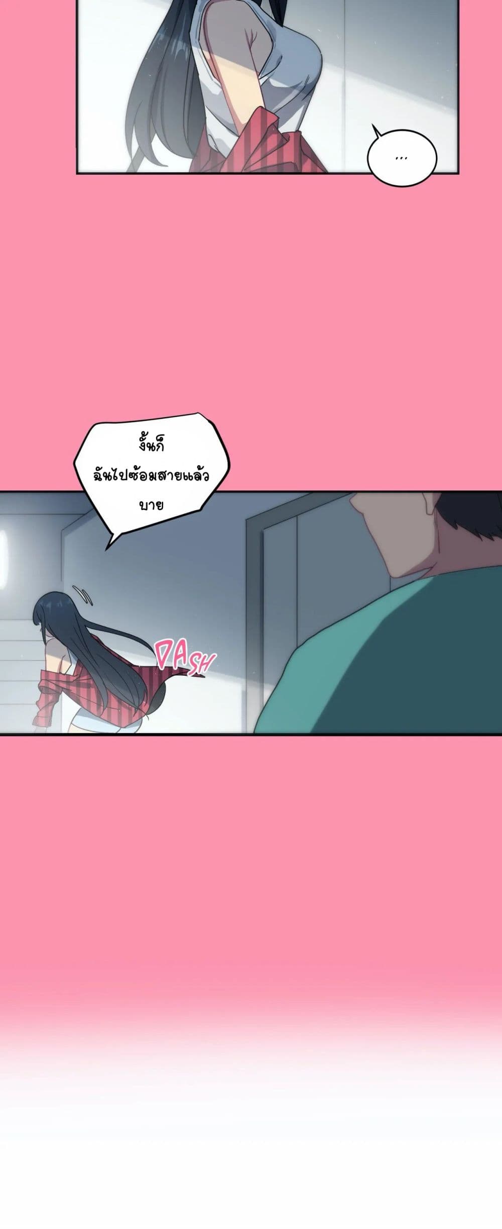 In At the Deep End – In At the Deep End – ตอนที่ 5 หน้า 3