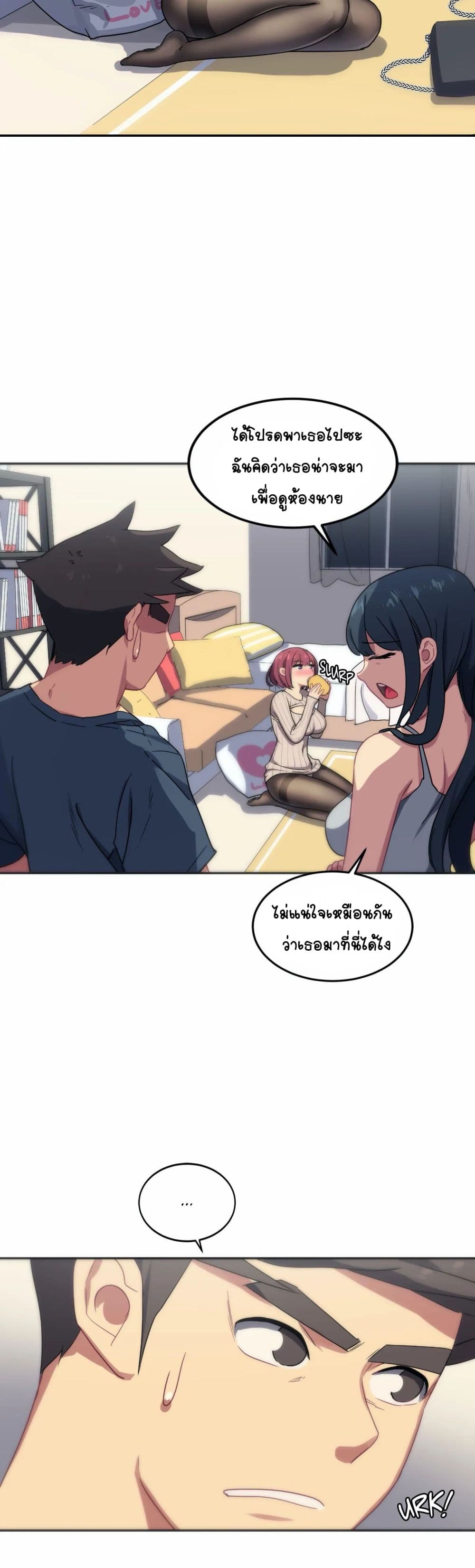 In At the Deep End – In At the Deep End – ตอนที่ 5 หน้า 6