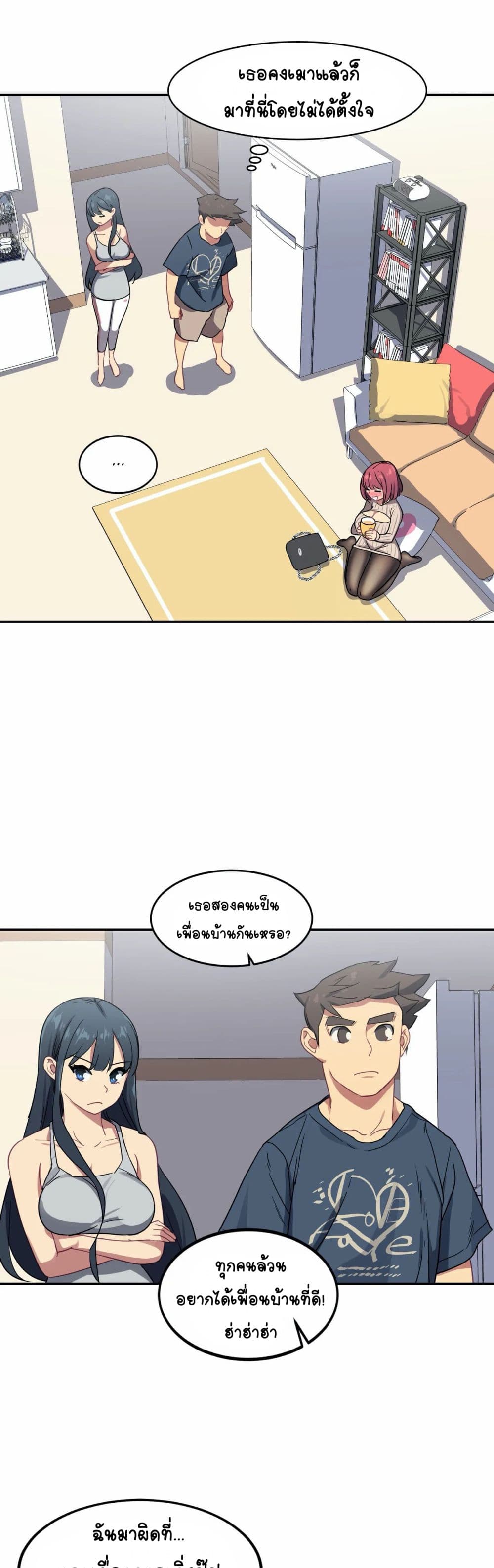 In At the Deep End – In At the Deep End – ตอนที่ 5 หน้า 9