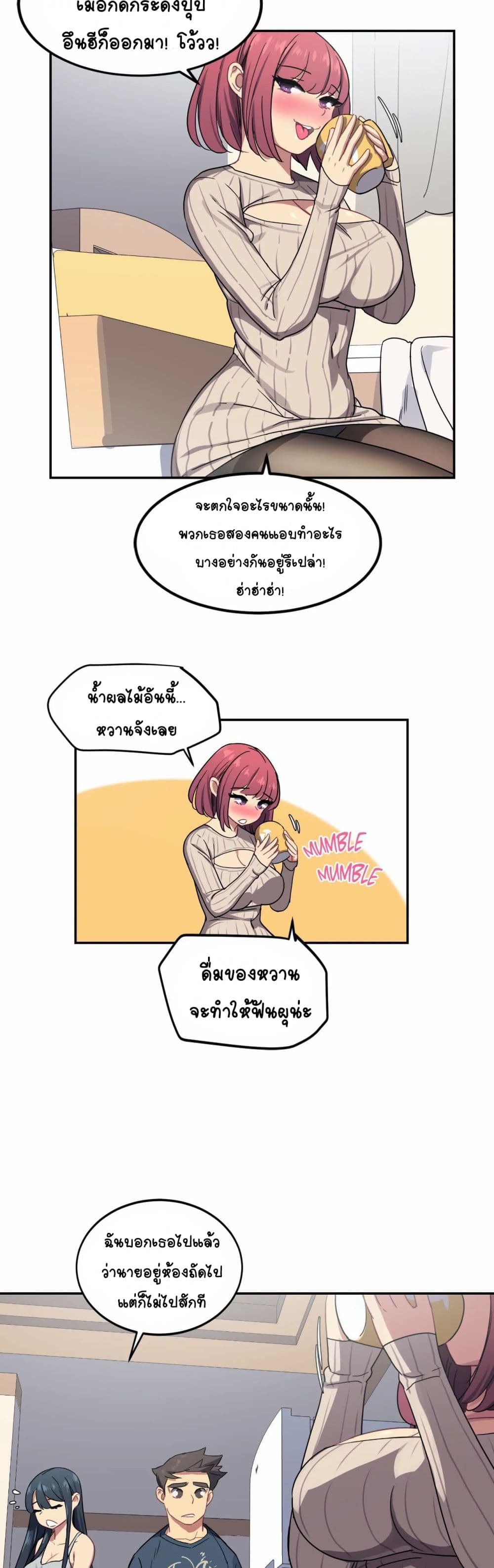 In At the Deep End – In At the Deep End – ตอนที่ 5 หน้า 10