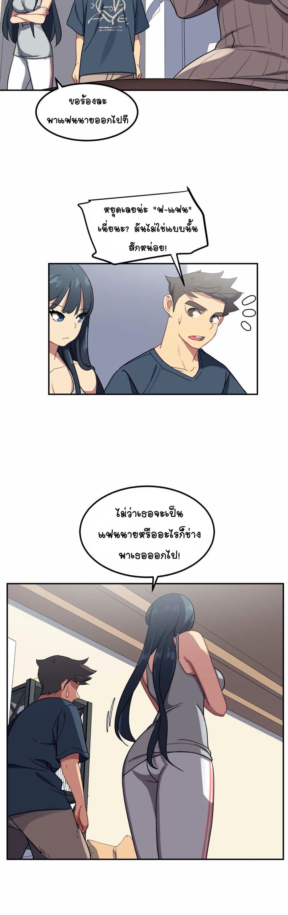 In At the Deep End – In At the Deep End – ตอนที่ 5 หน้า 11