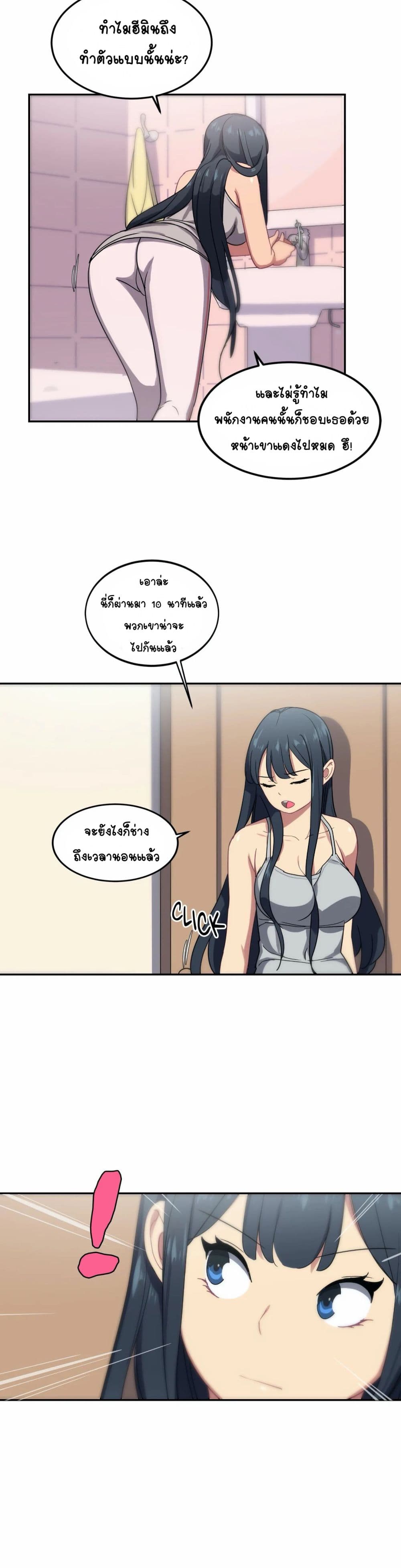 In At the Deep End – In At the Deep End – ตอนที่ 5 หน้า 16