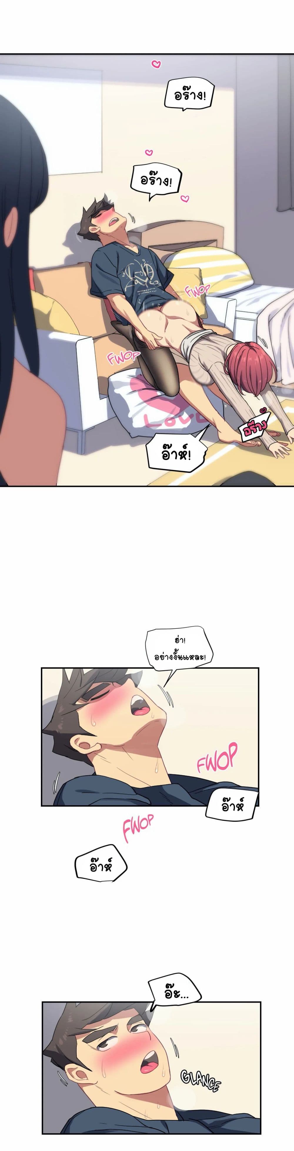 In At the Deep End – In At the Deep End – ตอนที่ 5 หน้า 17
