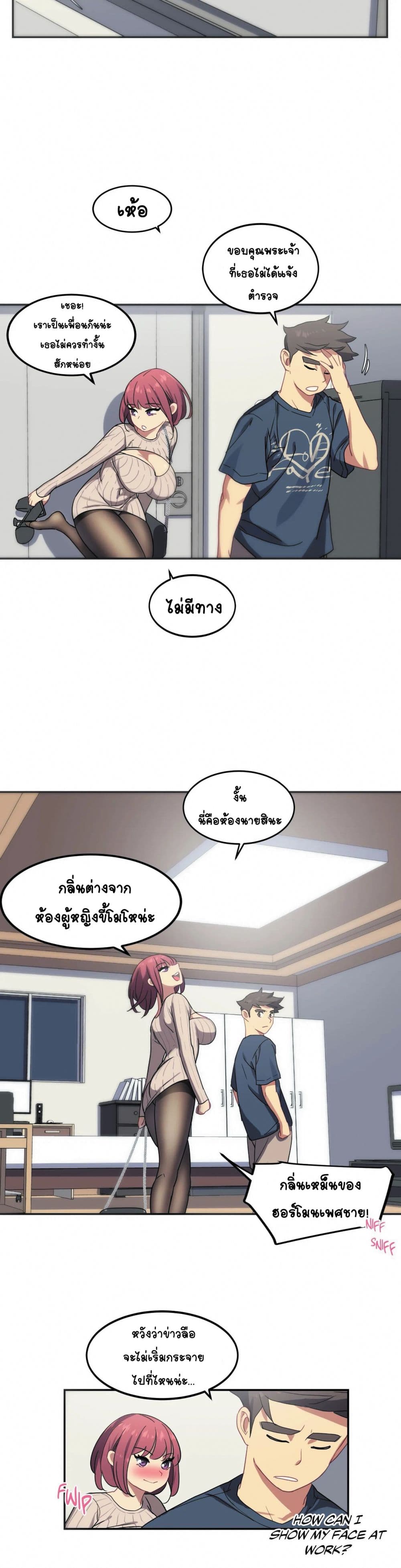 In At the Deep End – In At the Deep End – ตอนที่ 5 หน้า 20