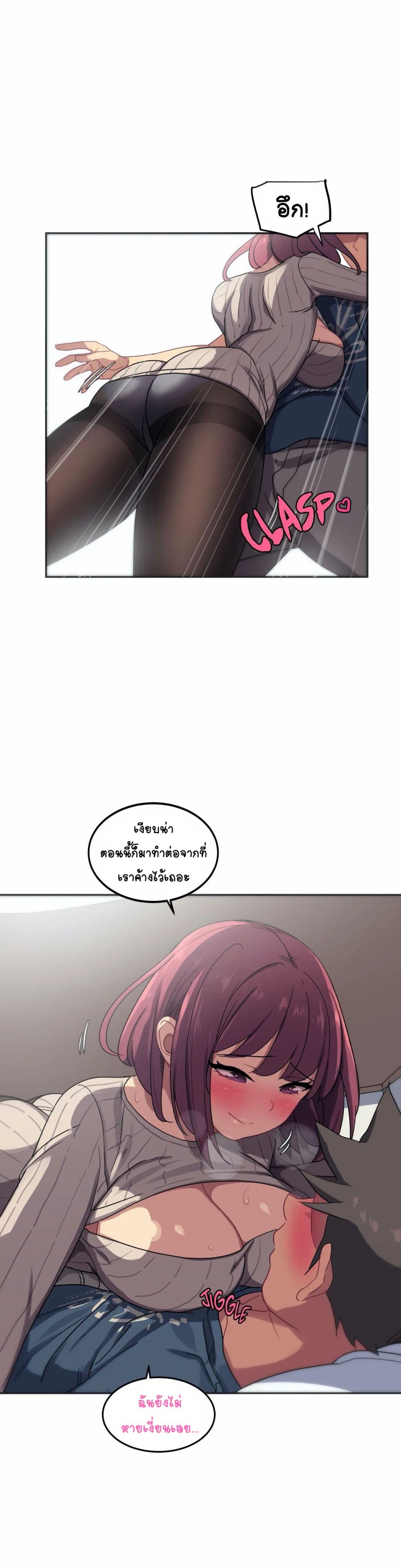 In At the Deep End – In At the Deep End – ตอนที่ 5 หน้า 21