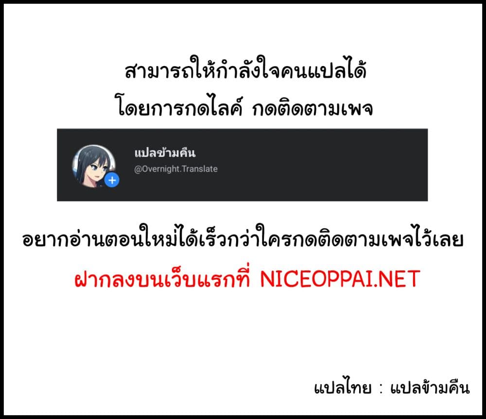 In At the Deep End – In At the Deep End – ตอนที่ 5 หน้า 32