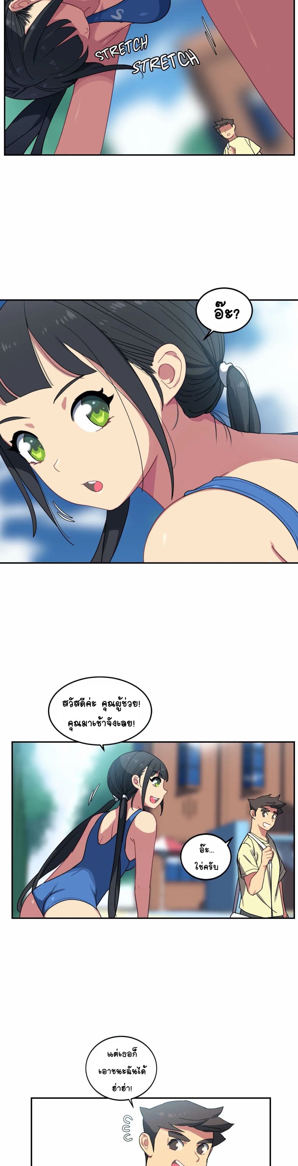 In At the Deep End – In At the Deep End – ตอนที่ 6 หน้า 5