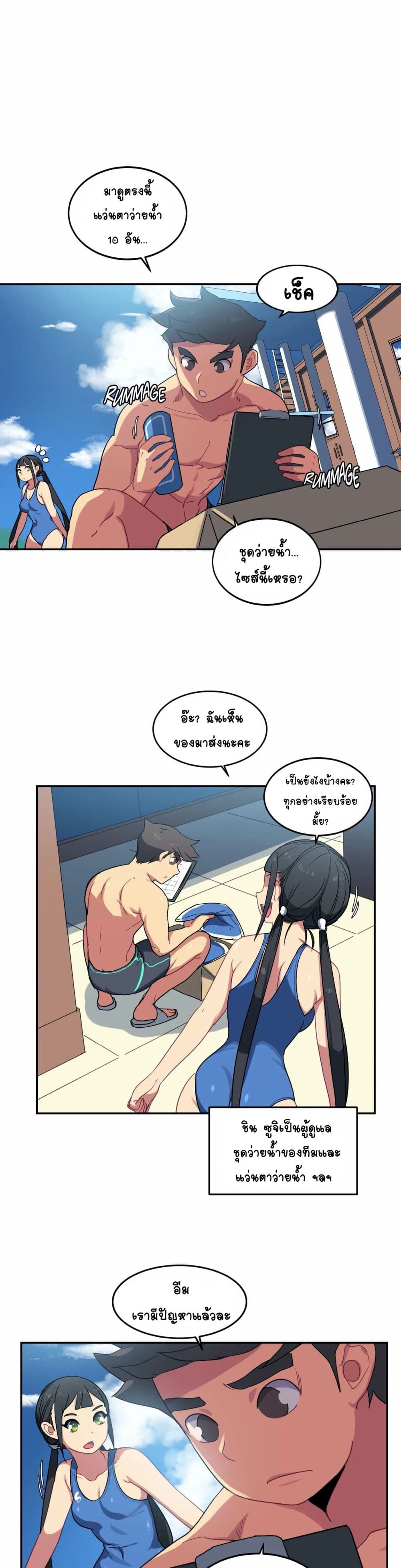 In At the Deep End – In At the Deep End – ตอนที่ 6 หน้า 7