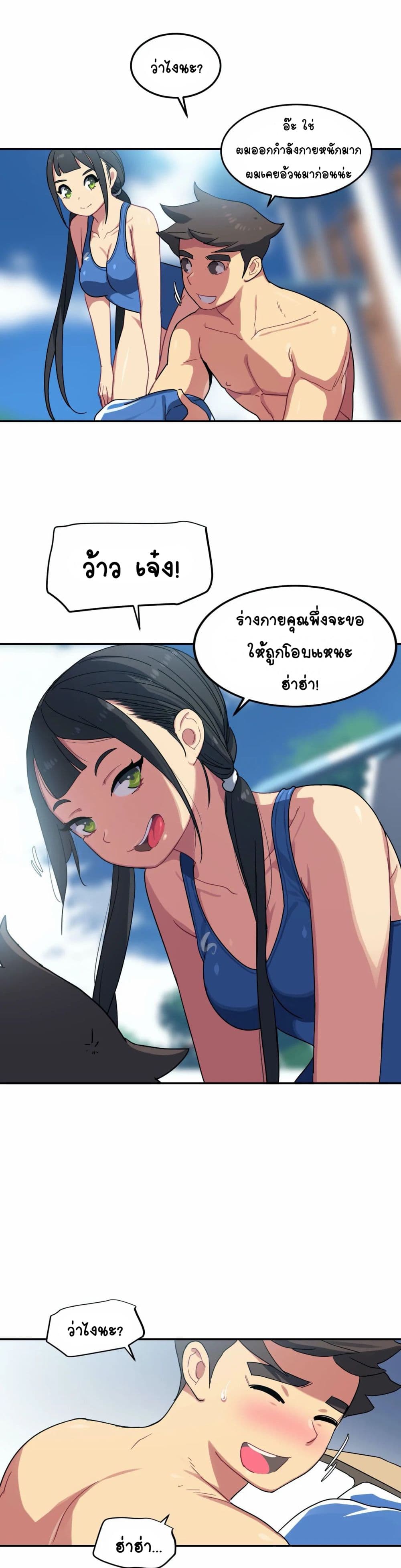 In At the Deep End – In At the Deep End – ตอนที่ 6 หน้า 10