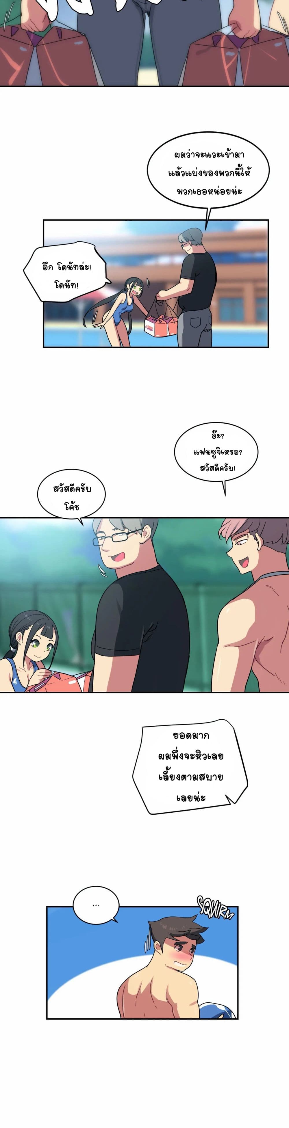 In At the Deep End – In At the Deep End – ตอนที่ 6 หน้า 12