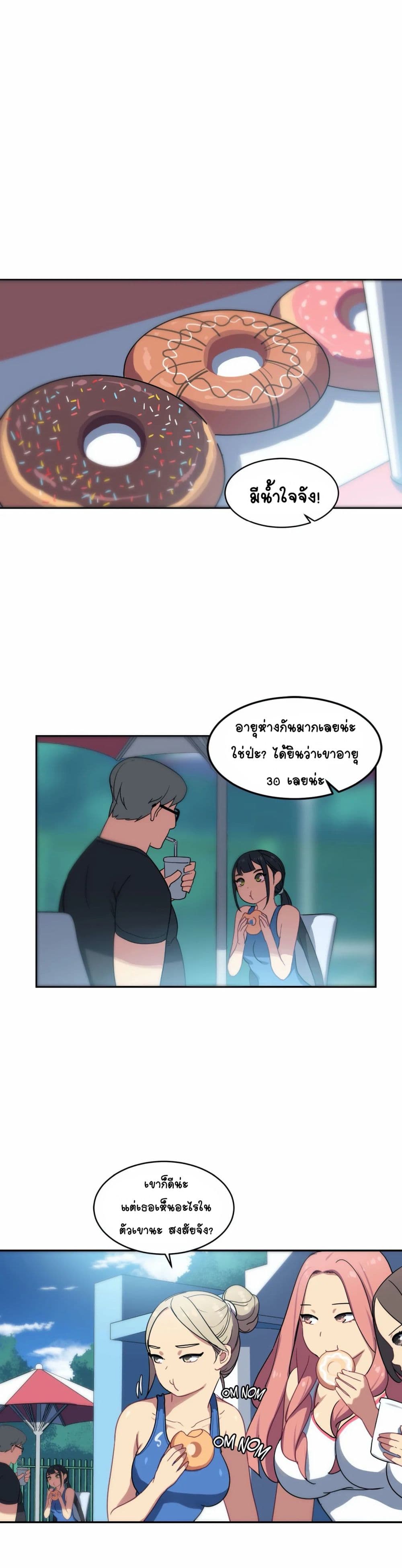 In At the Deep End – In At the Deep End – ตอนที่ 6 หน้า 13
