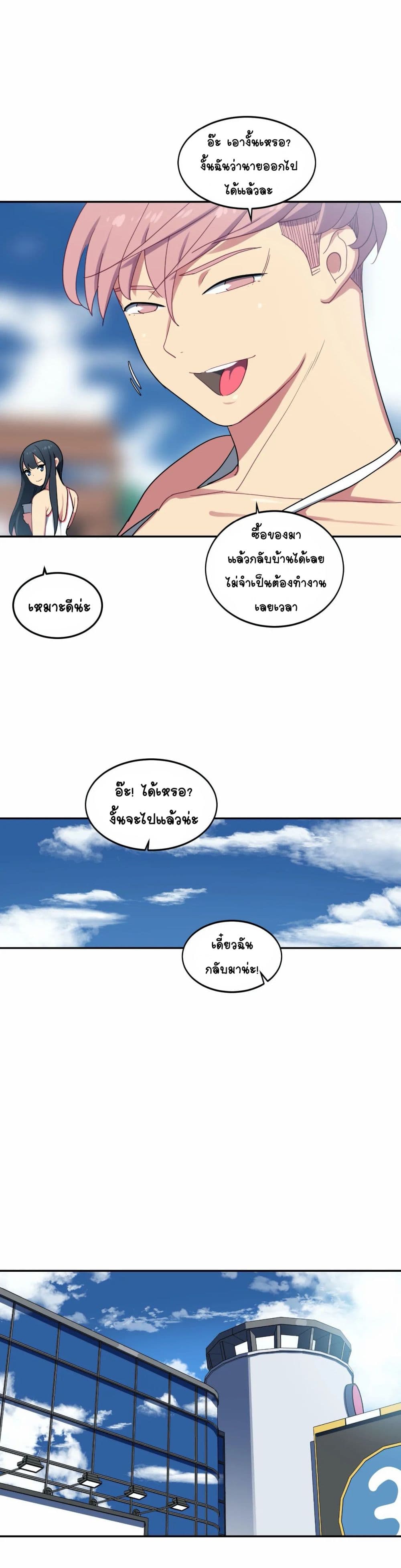 In At the Deep End – In At the Deep End – ตอนที่ 6 หน้า 19