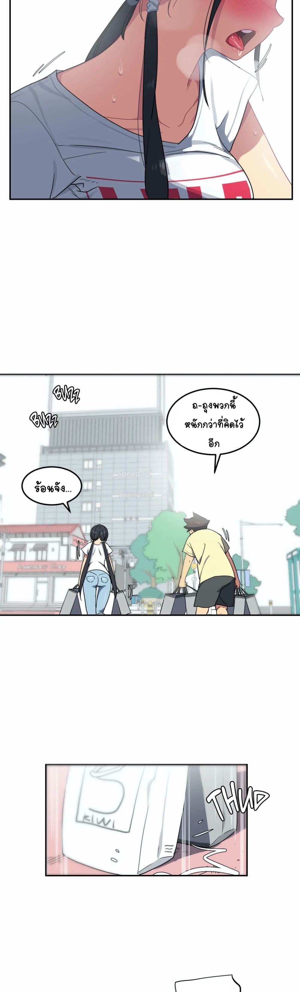In At the Deep End – In At the Deep End – ตอนที่ 7 หน้า 2