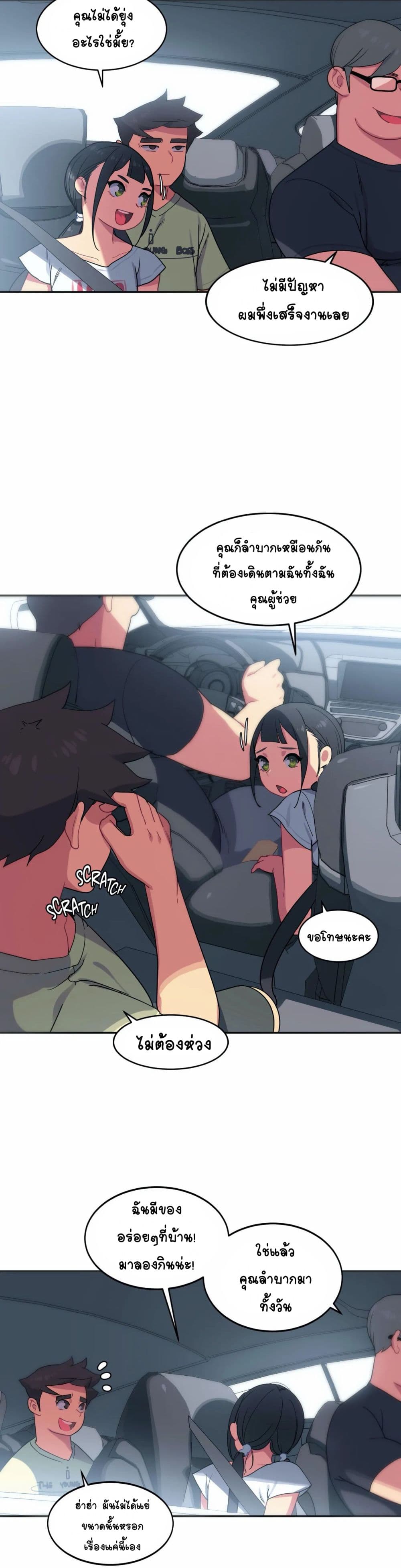 In At the Deep End – In At the Deep End – ตอนที่ 7 หน้า 6