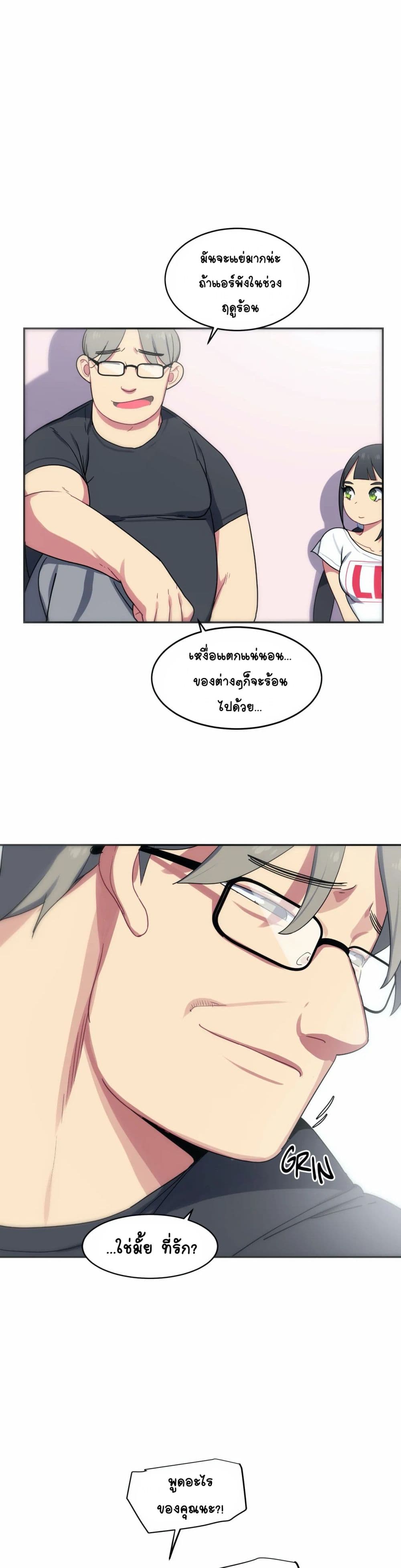 In At the Deep End – In At the Deep End – ตอนที่ 7 หน้า 10