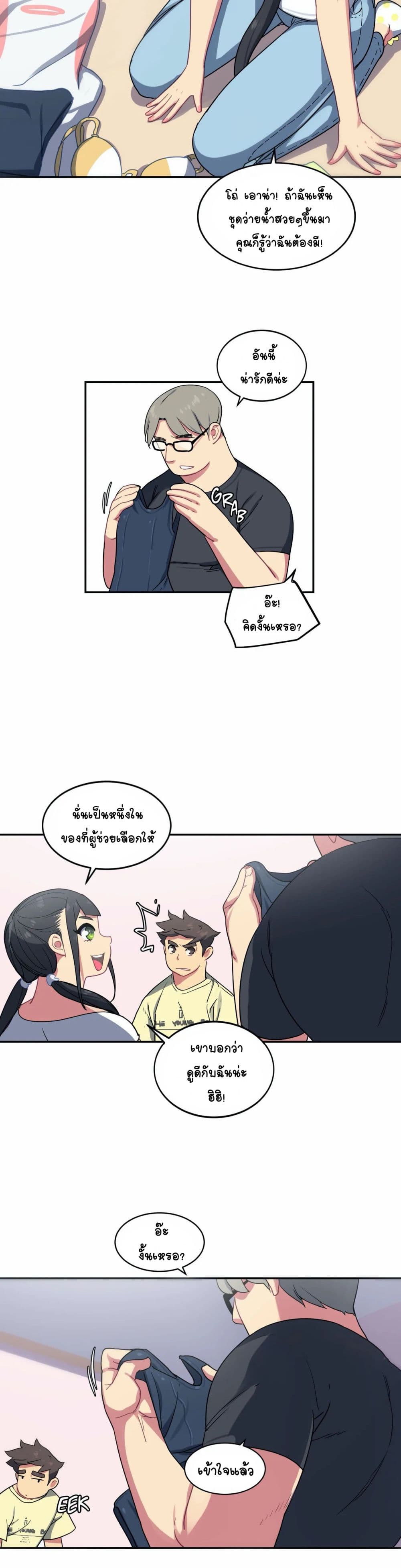 In At the Deep End – In At the Deep End – ตอนที่ 7 หน้า 12