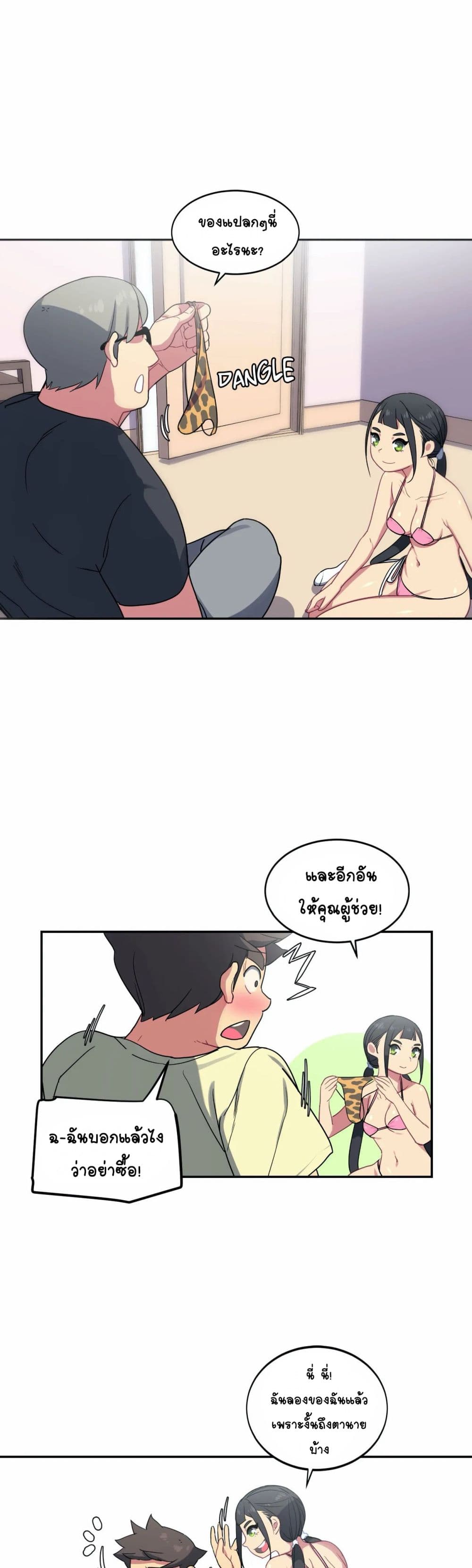 In At the Deep End – In At the Deep End – ตอนที่ 7 หน้า 19