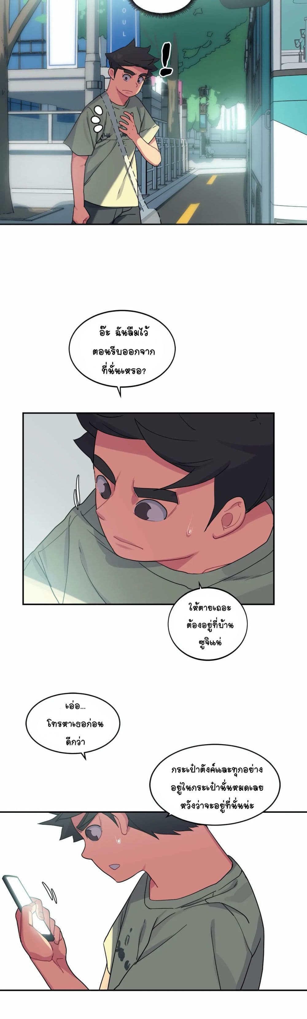 In At the Deep End – In At the Deep End – ตอนที่ 7 หน้า 26