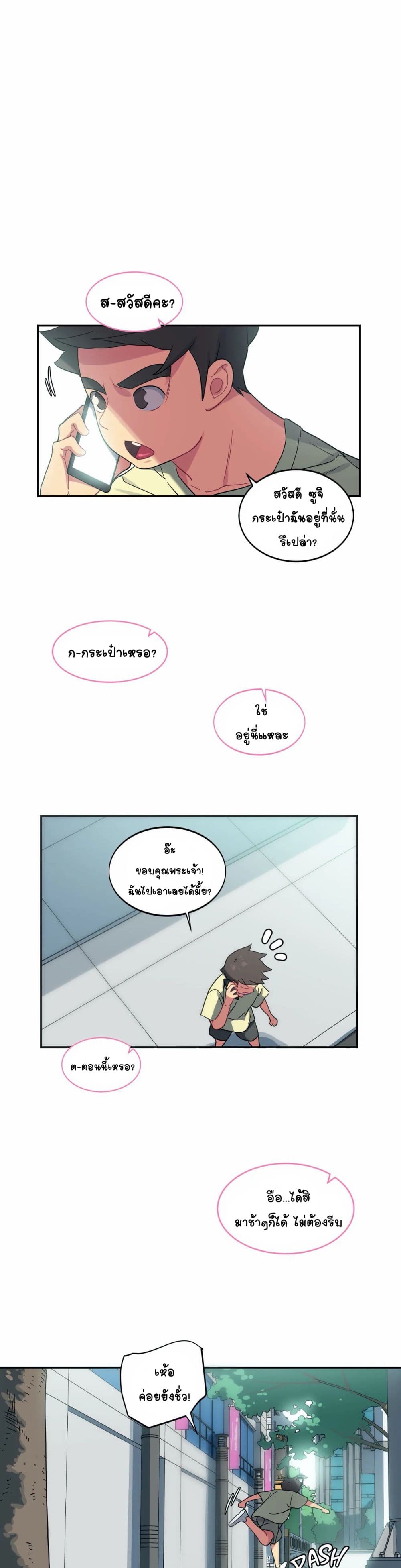 In At the Deep End – In At the Deep End – ตอนที่ 7 หน้า 27