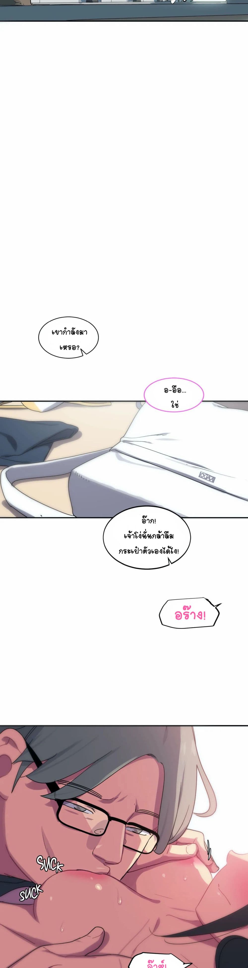 In At the Deep End – In At the Deep End – ตอนที่ 7 หน้า 28