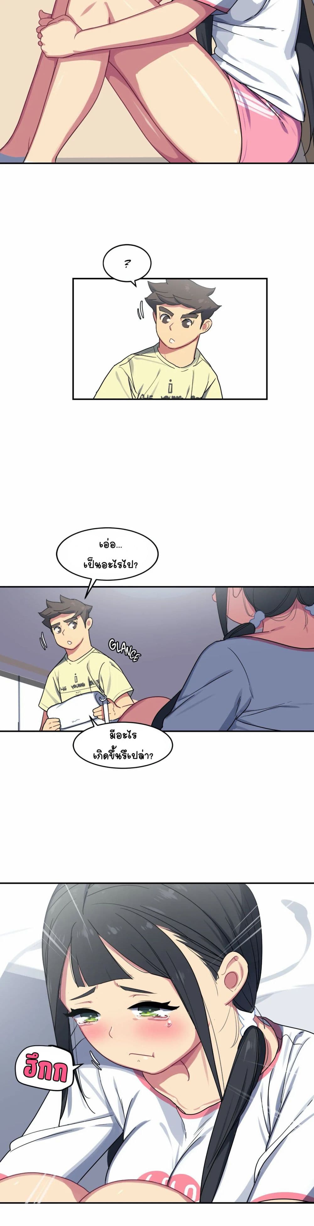 In At the Deep End – In At the Deep End – ตอนที่ 8 หน้า 10
