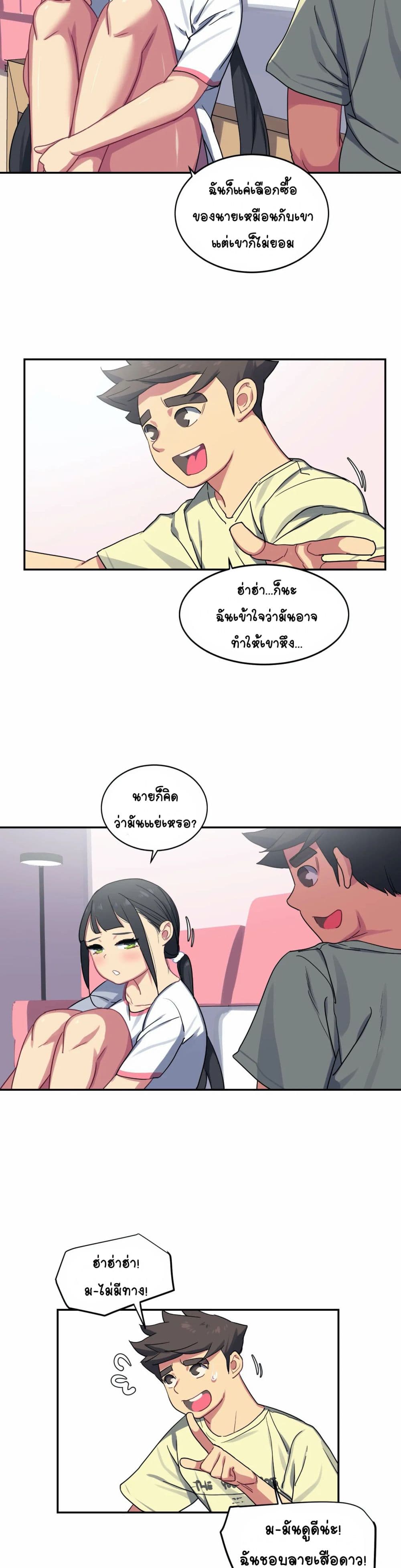 In At the Deep End – In At the Deep End – ตอนที่ 8 หน้า 12