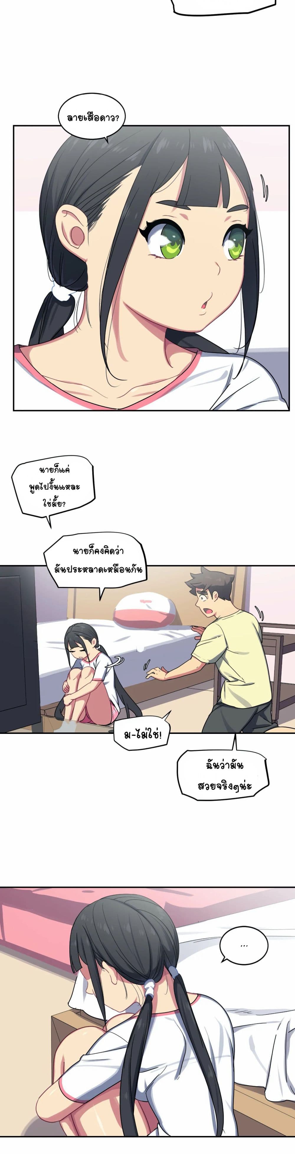 In At the Deep End – In At the Deep End – ตอนที่ 8 หน้า 13