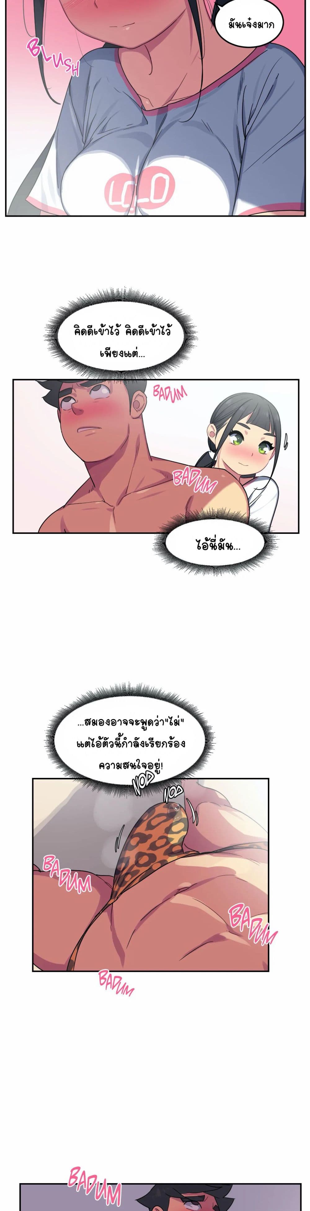 In At the Deep End – In At the Deep End – ตอนที่ 8 หน้า 18