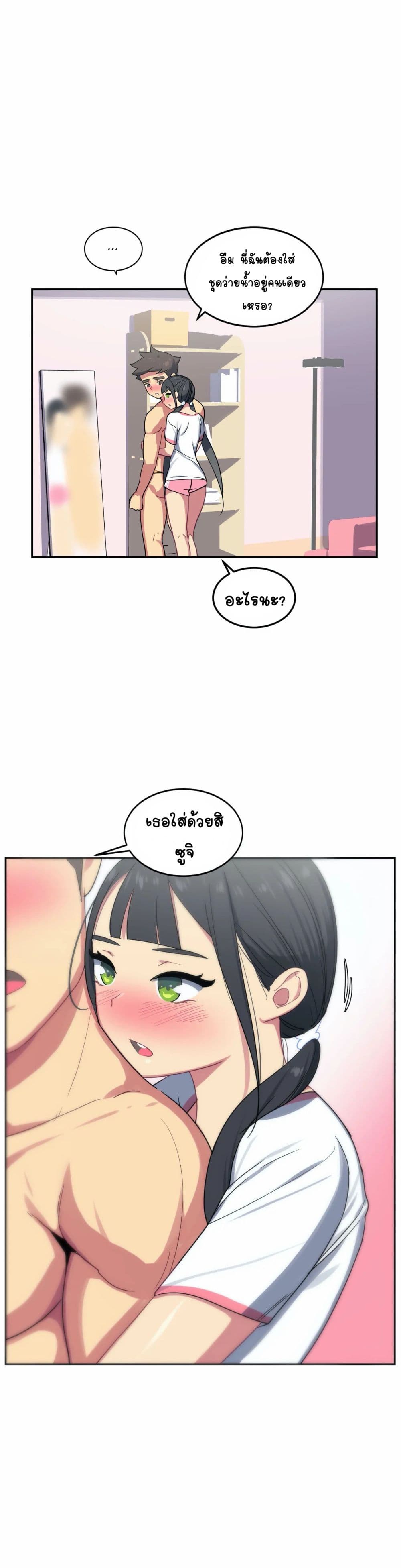 In At the Deep End – In At the Deep End – ตอนที่ 8 หน้า 22