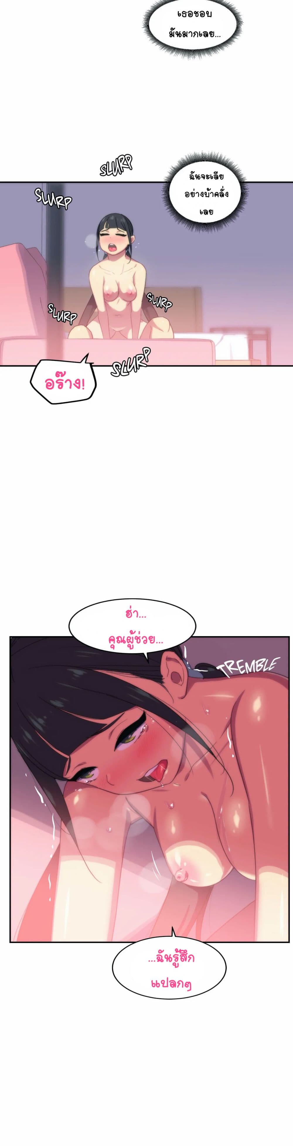 In At the Deep End – In At the Deep End – ตอนที่ 9 หน้า 24